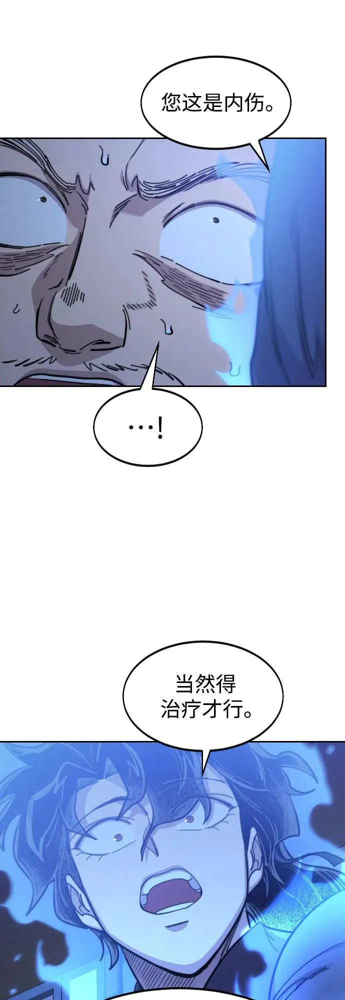 第85话 第3页