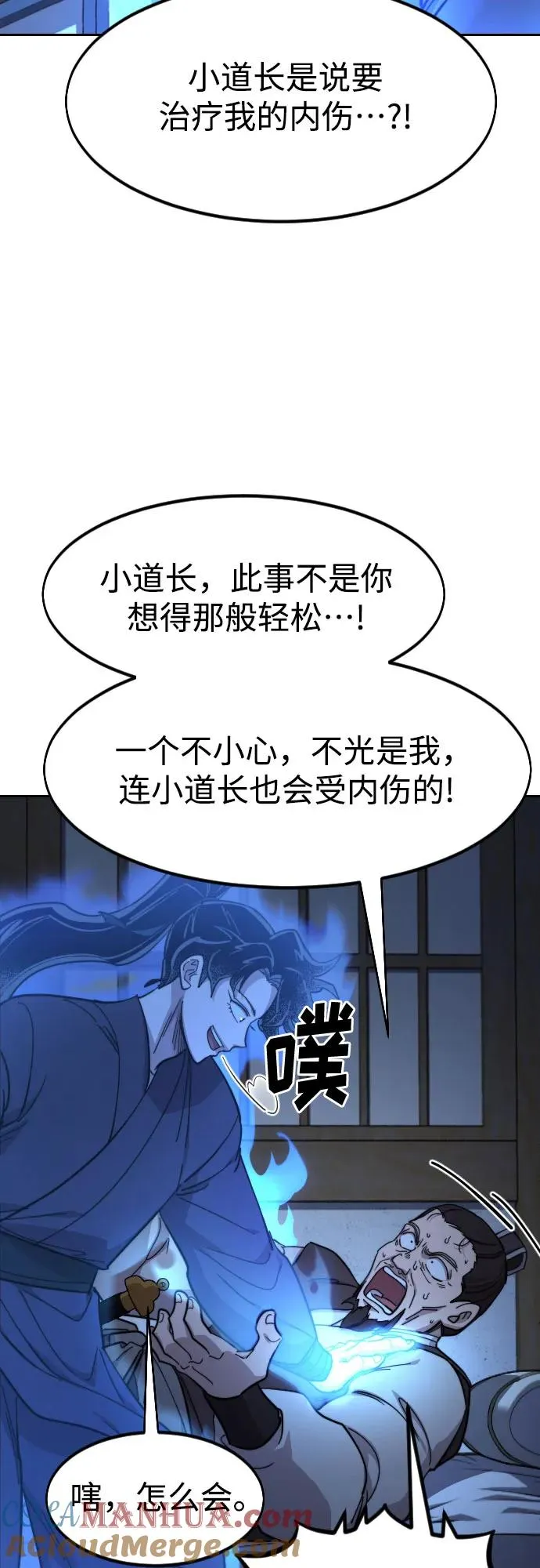 第85话 第4页
