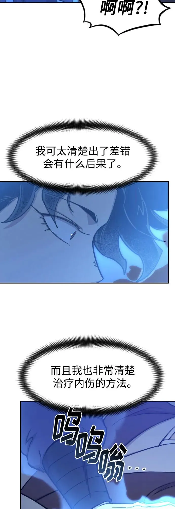 第85话 第5页
