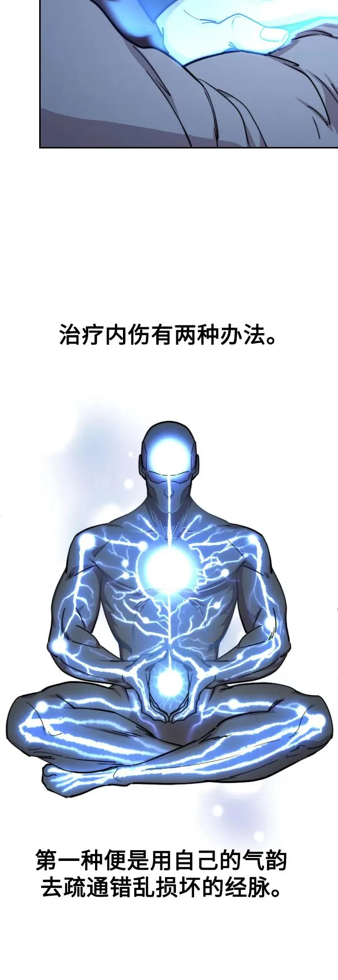 第85话 第6页