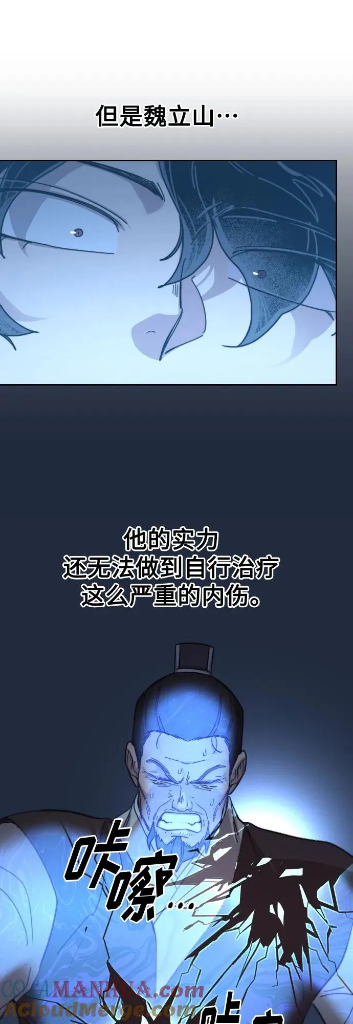 第85话 第7页