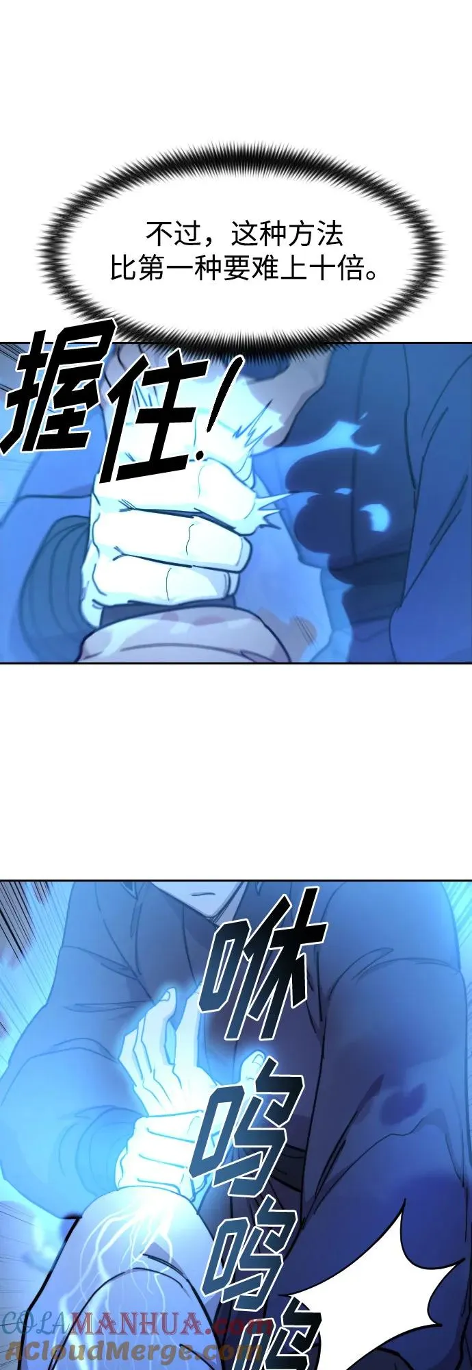 第85话 第10页