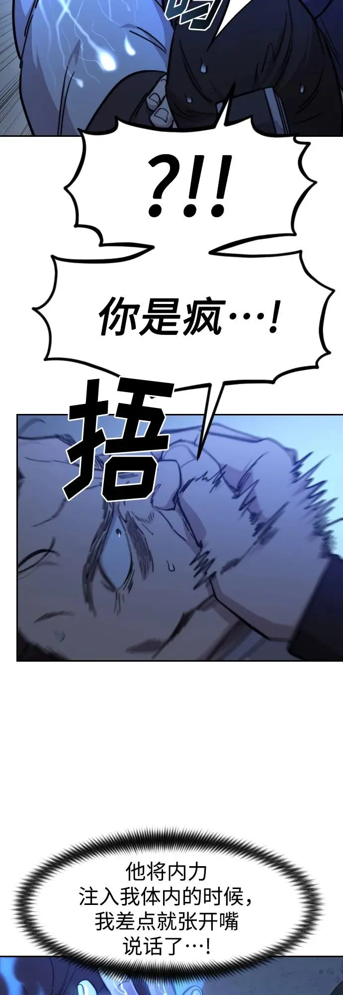 第85话 第11页