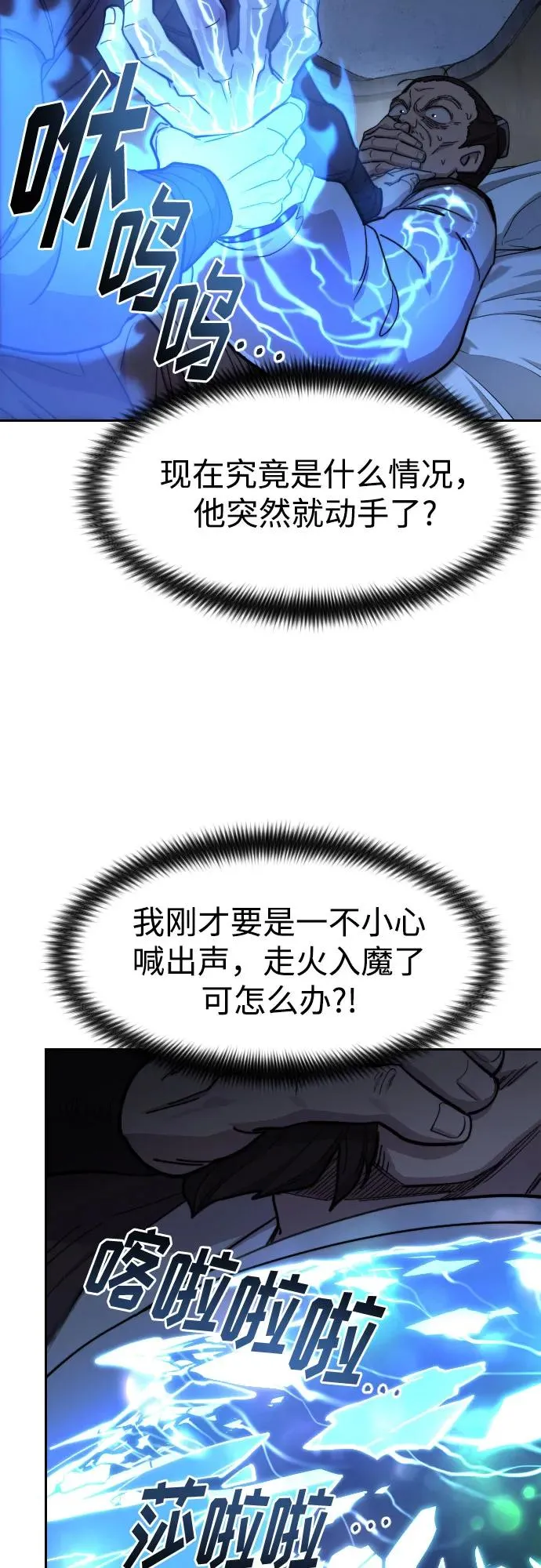 第85话 第12页