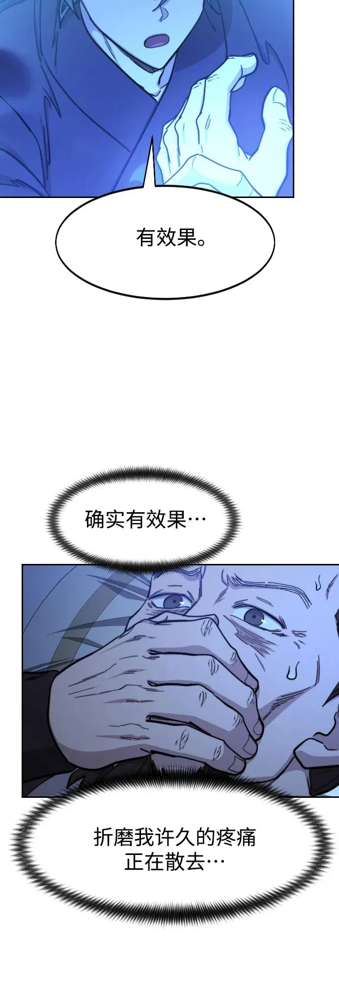 第85话 第14页