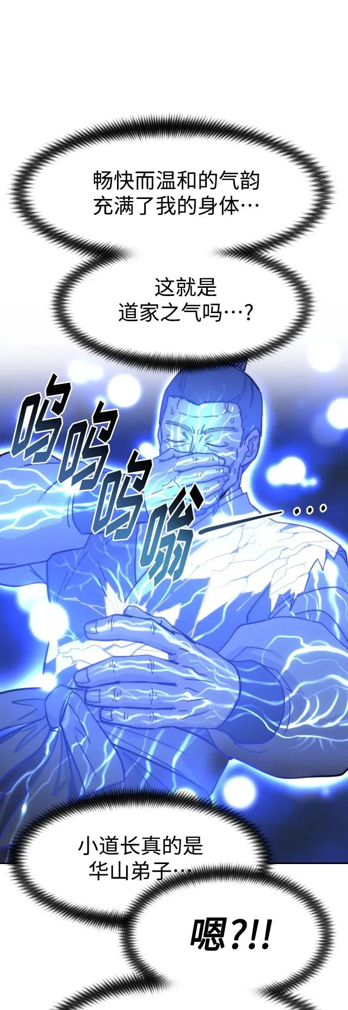 第85话 第15页
