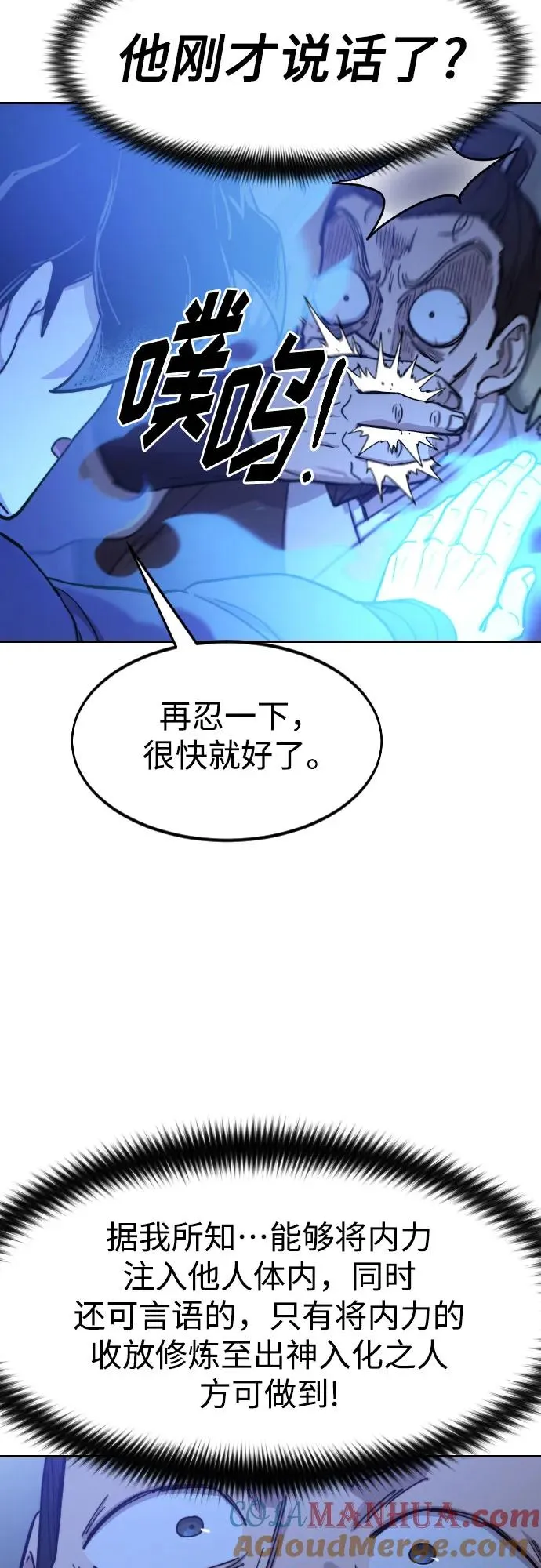 第85话 第16页