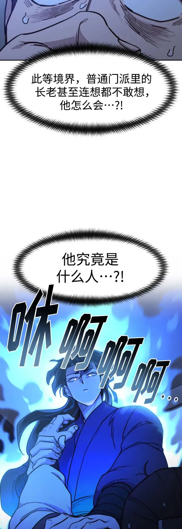 第85话 第17页