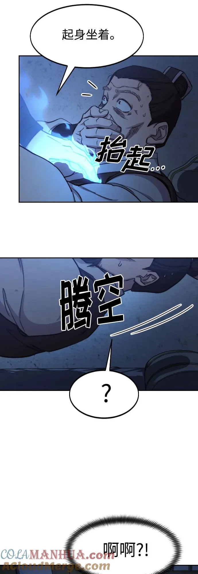 第85话 第19页
