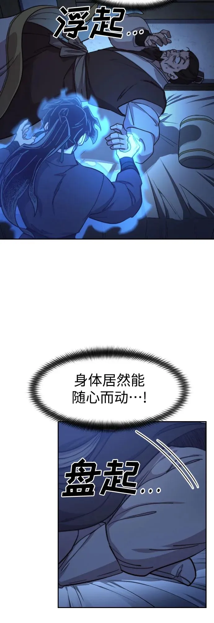 第85话 第20页