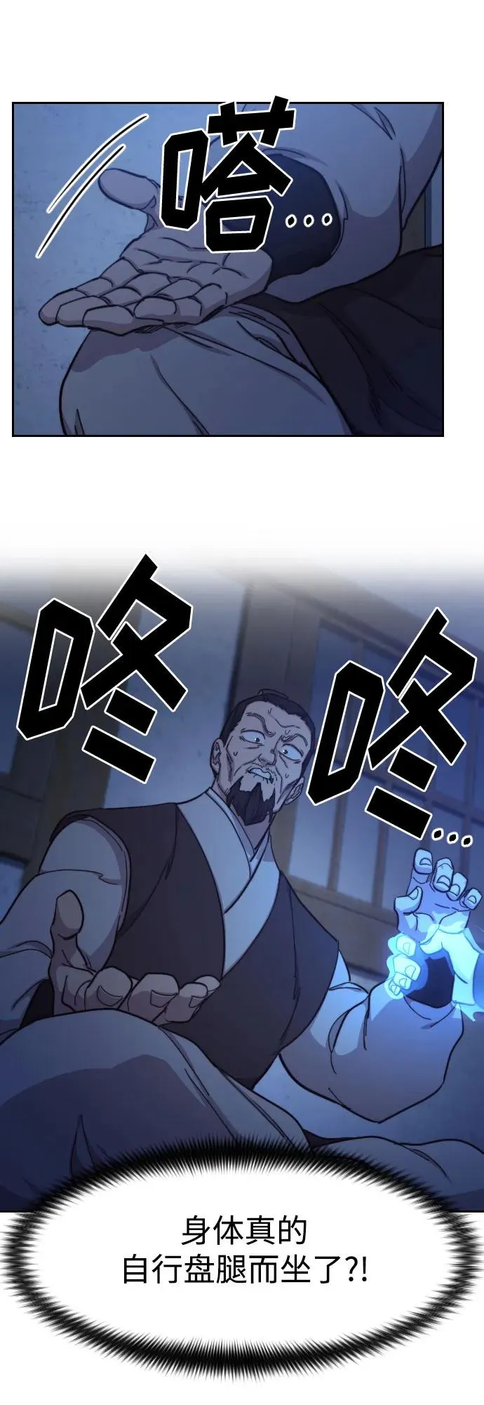 第85话 第21页