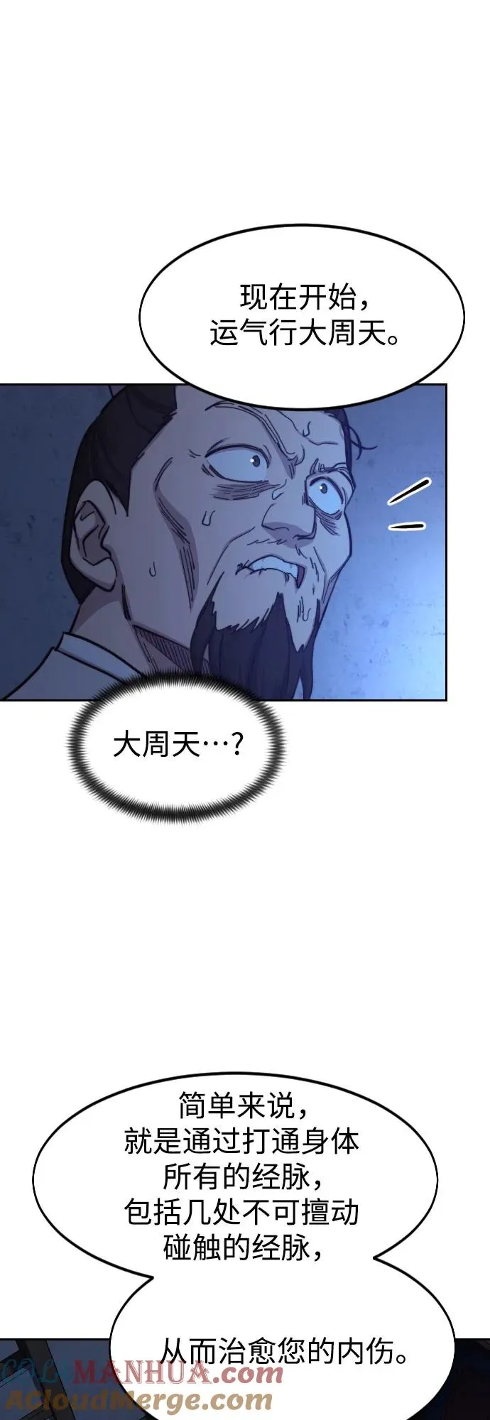 第85话 第22页