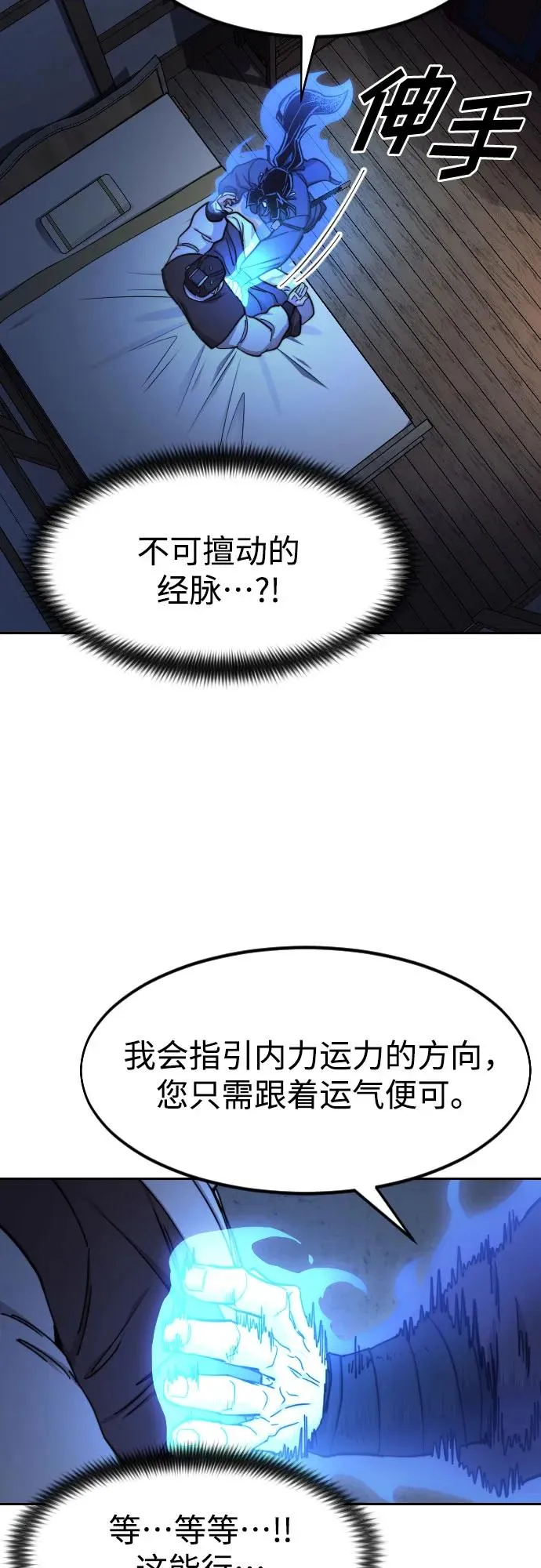 第85话 第23页