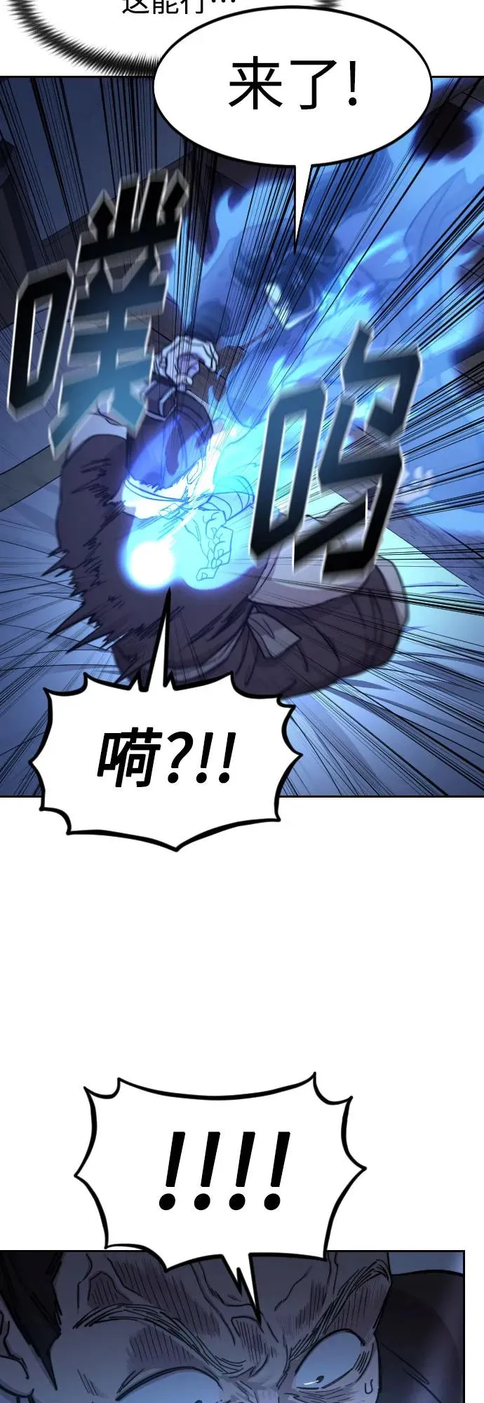 第85话 第24页