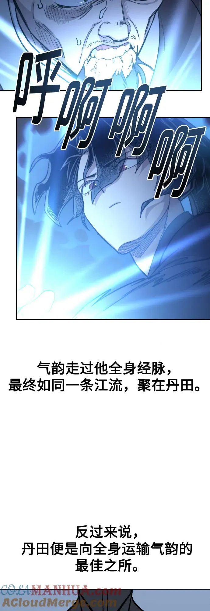 第85话 第25页