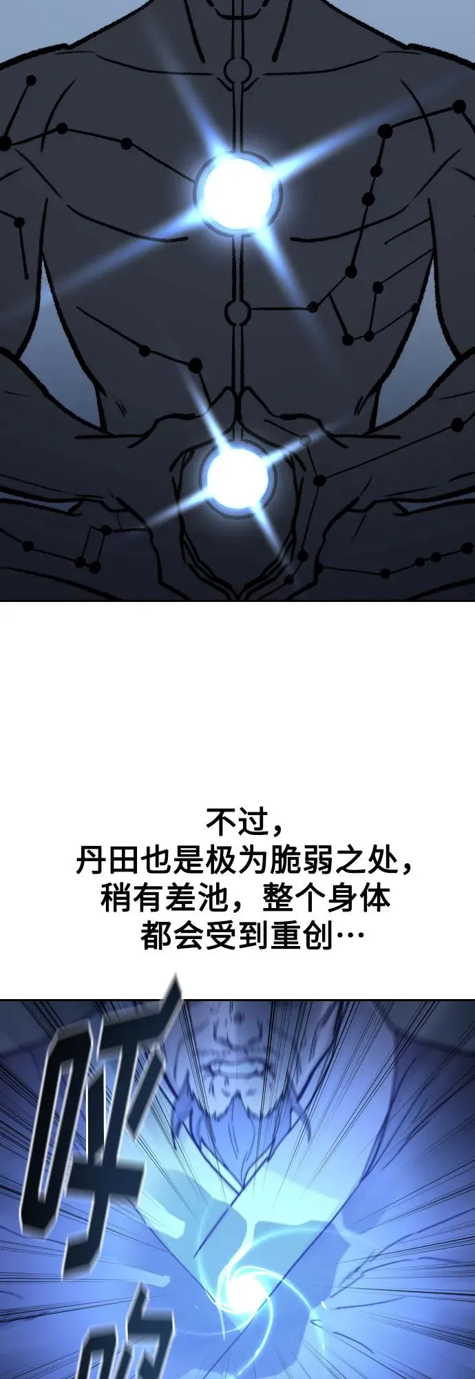 第85话 第26页