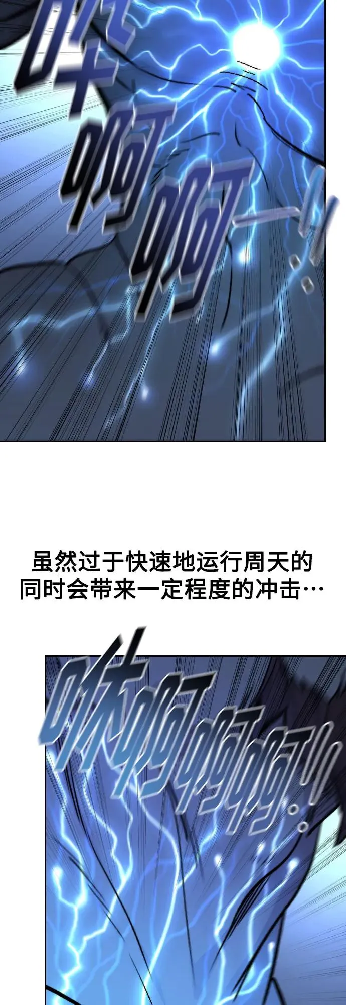 第85话 第29页