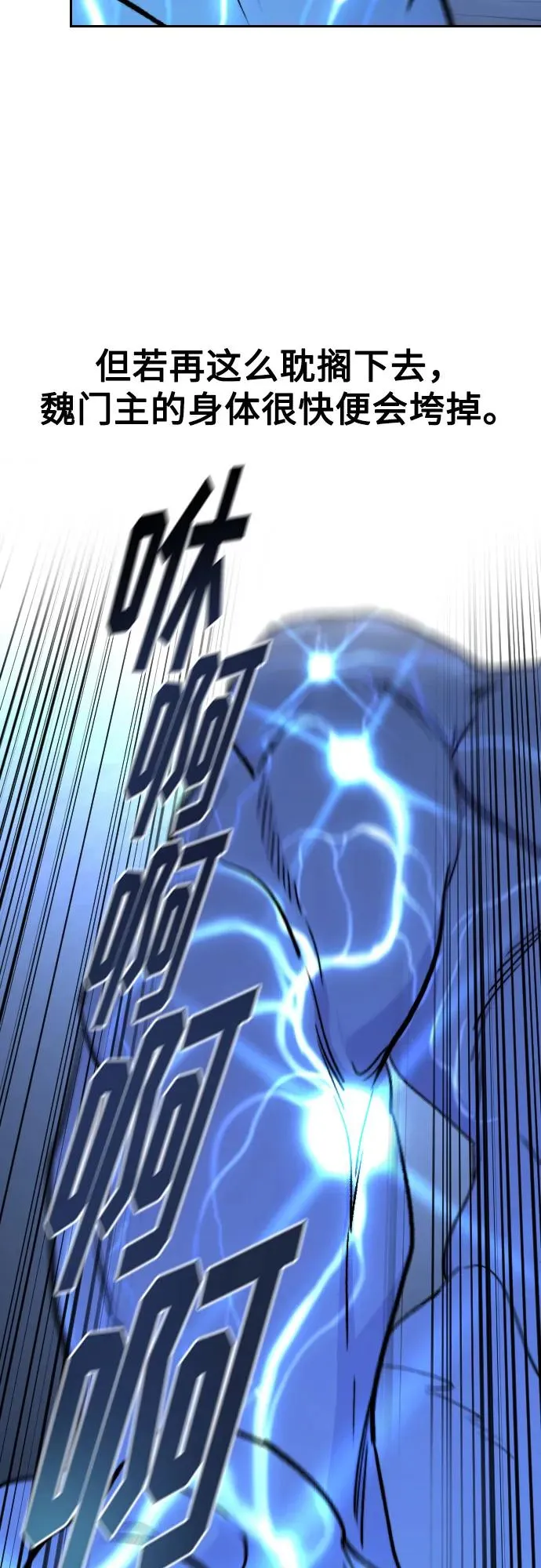 第85话 第30页