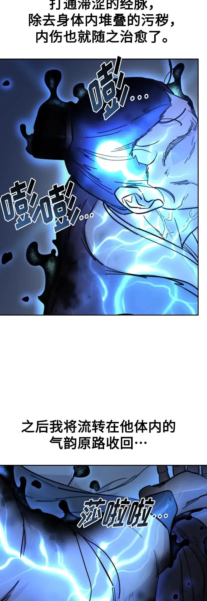 第85话 第33页