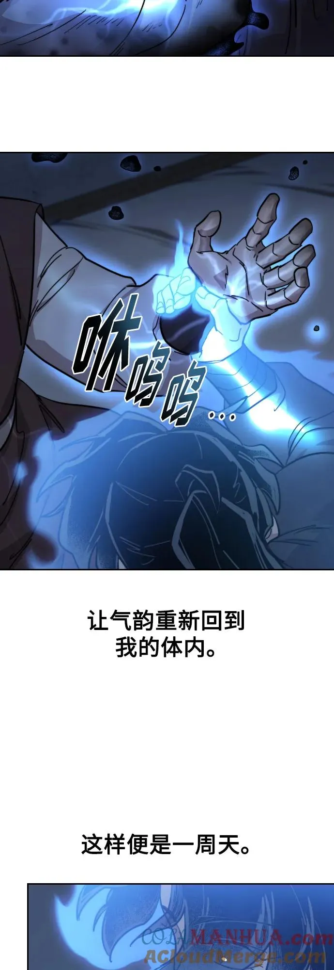 第85话 第34页