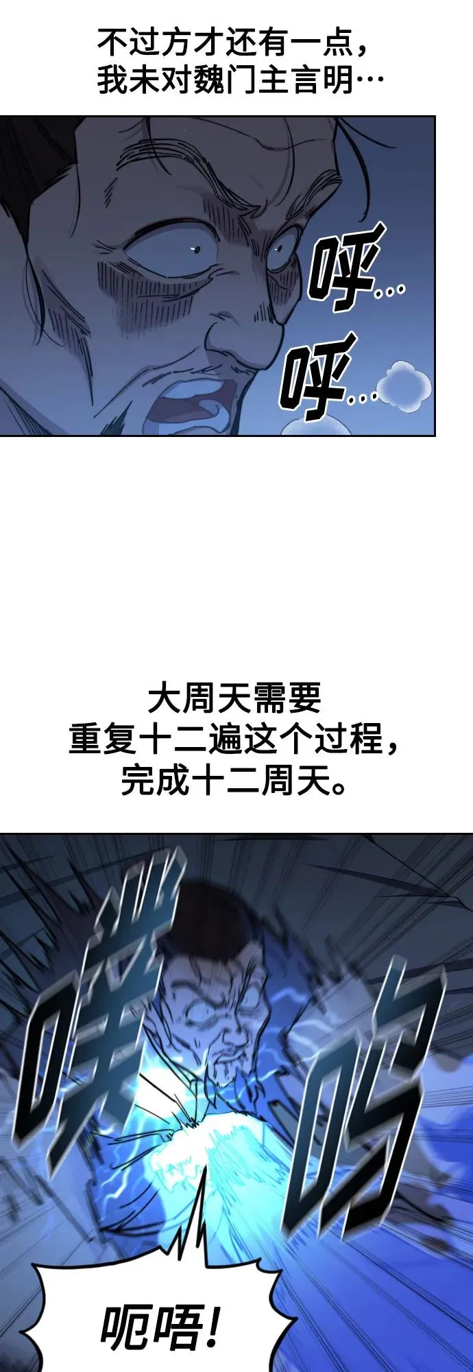 第85话 第36页
