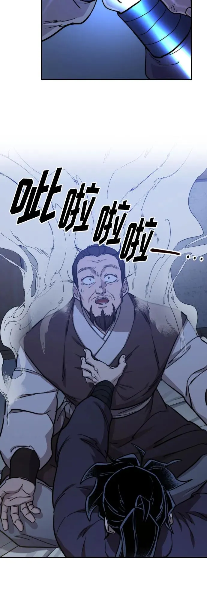 第85话 第39页