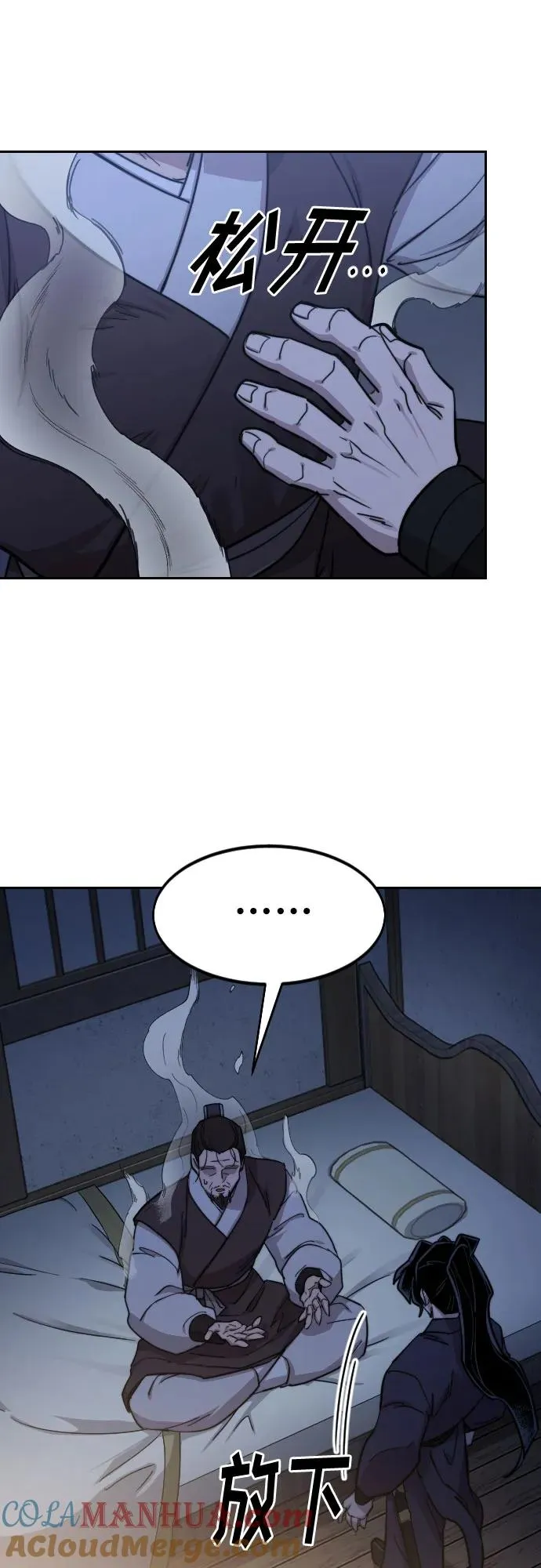 第85话 第40页