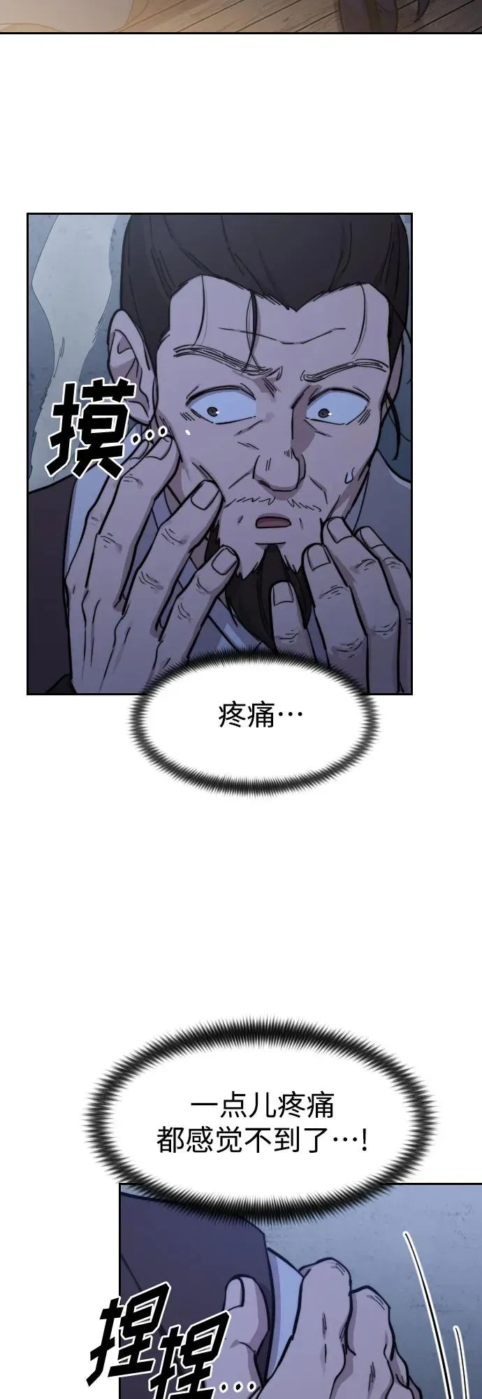 第85话 第41页
