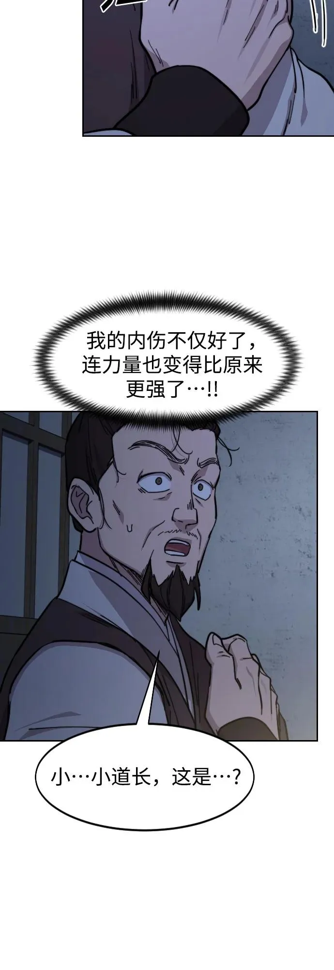 第85话 第42页