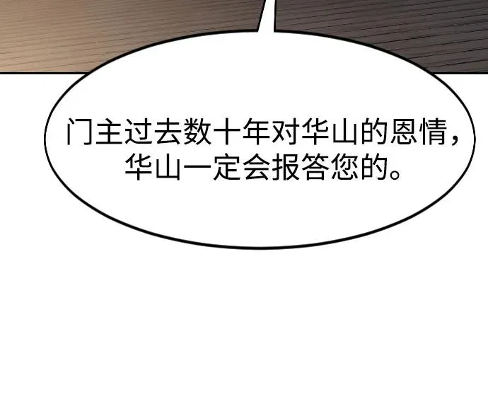 第85话 第44页