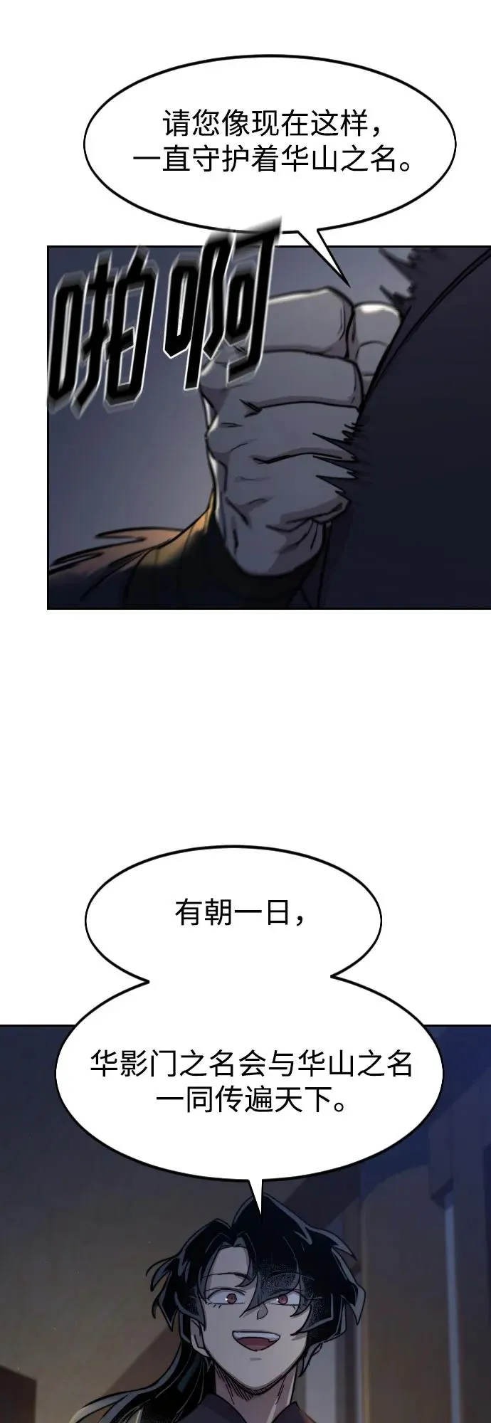 第85话 第45页