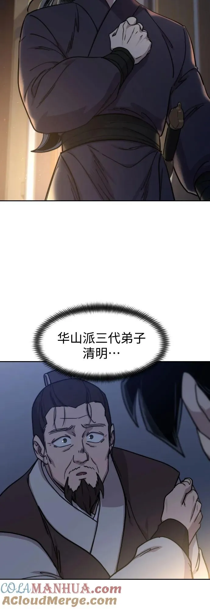 第85话 第46页