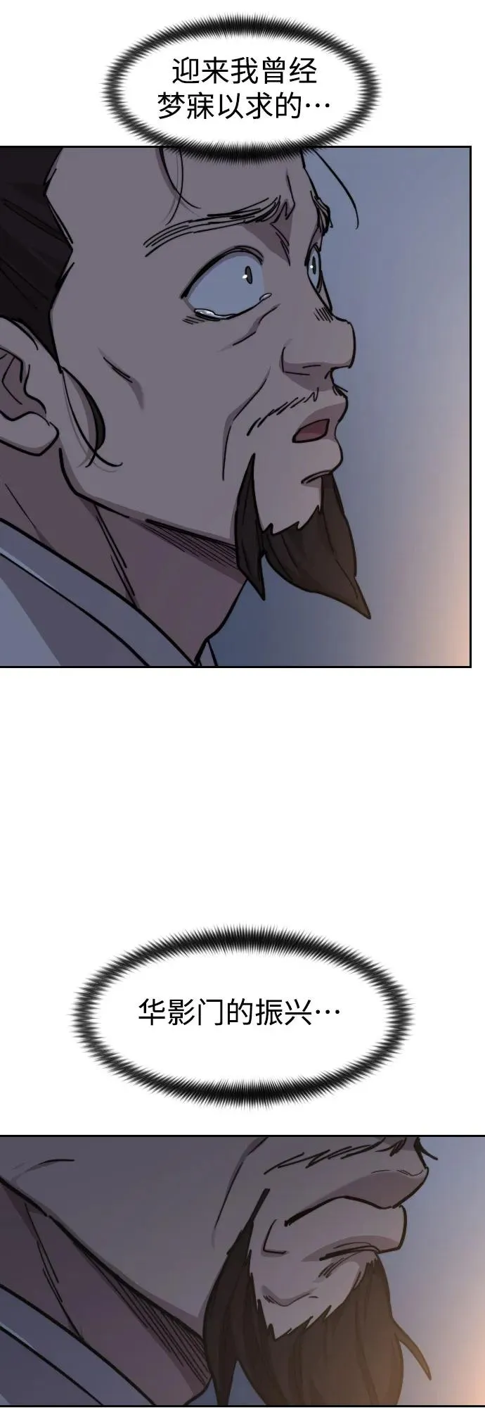 第85话 第48页