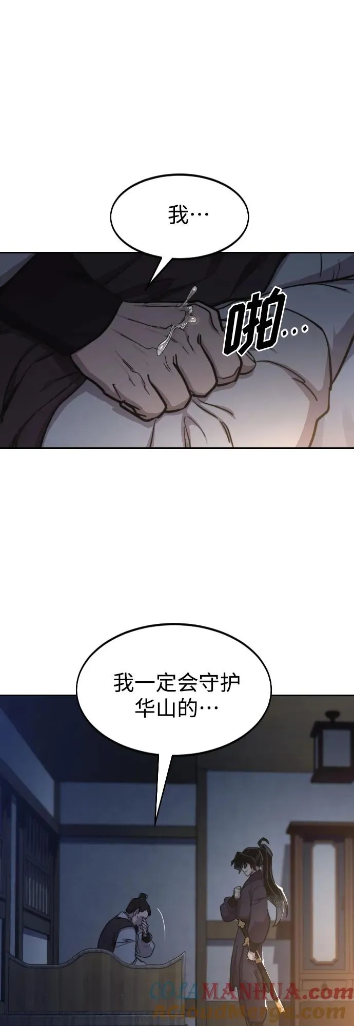 第85话 第49页