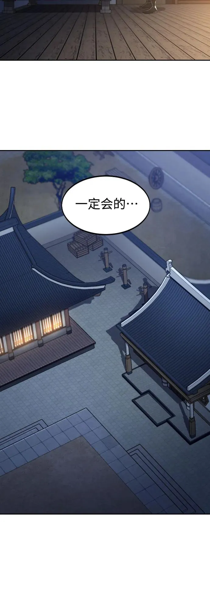 第85话 第50页