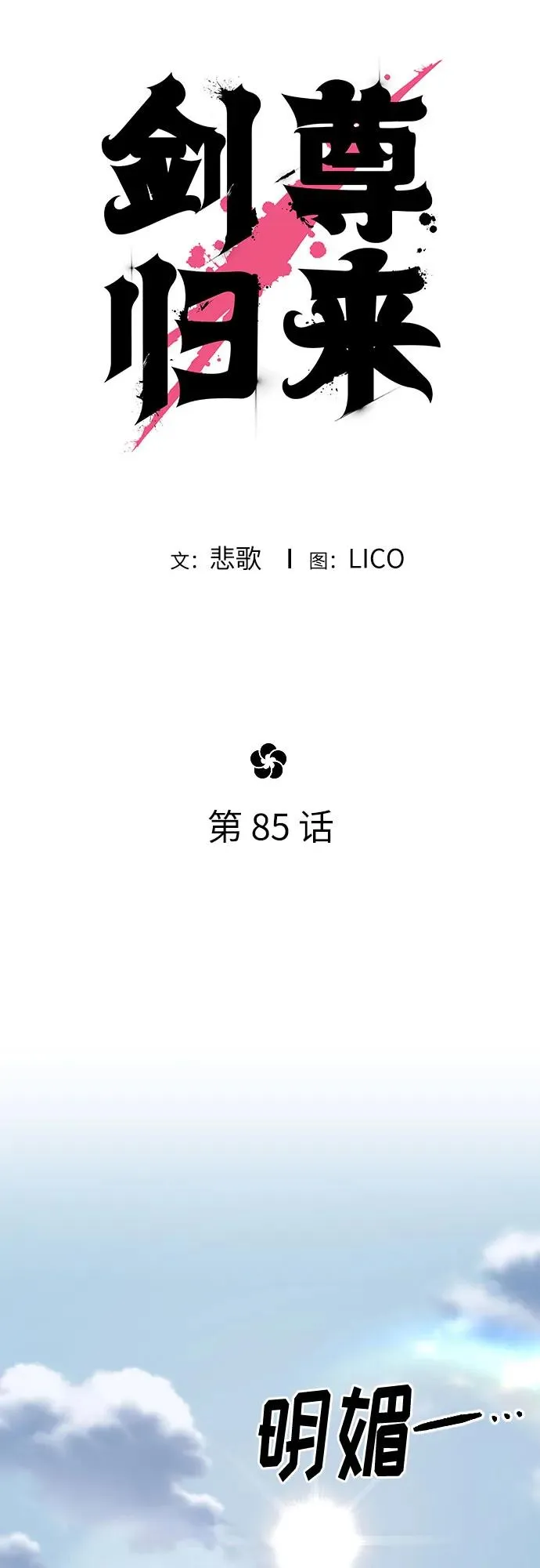 第85话 第51页