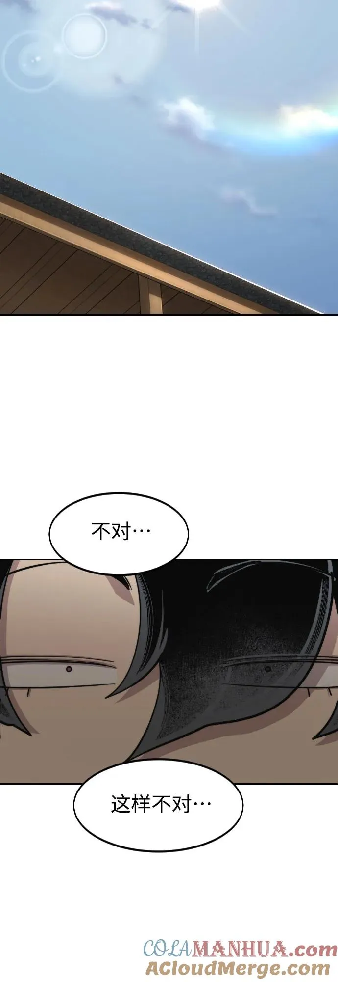 第85话 第52页