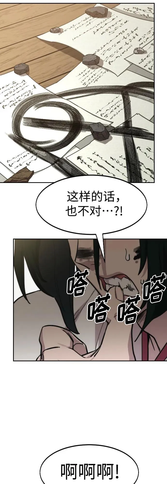 第85话 第54页