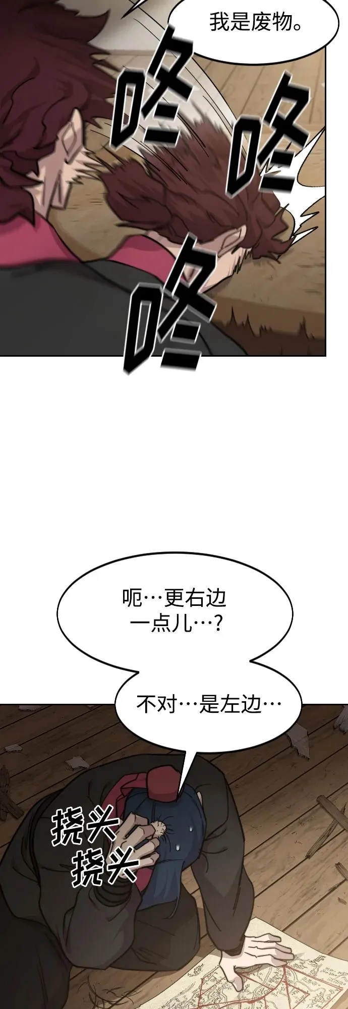 第85话 第56页