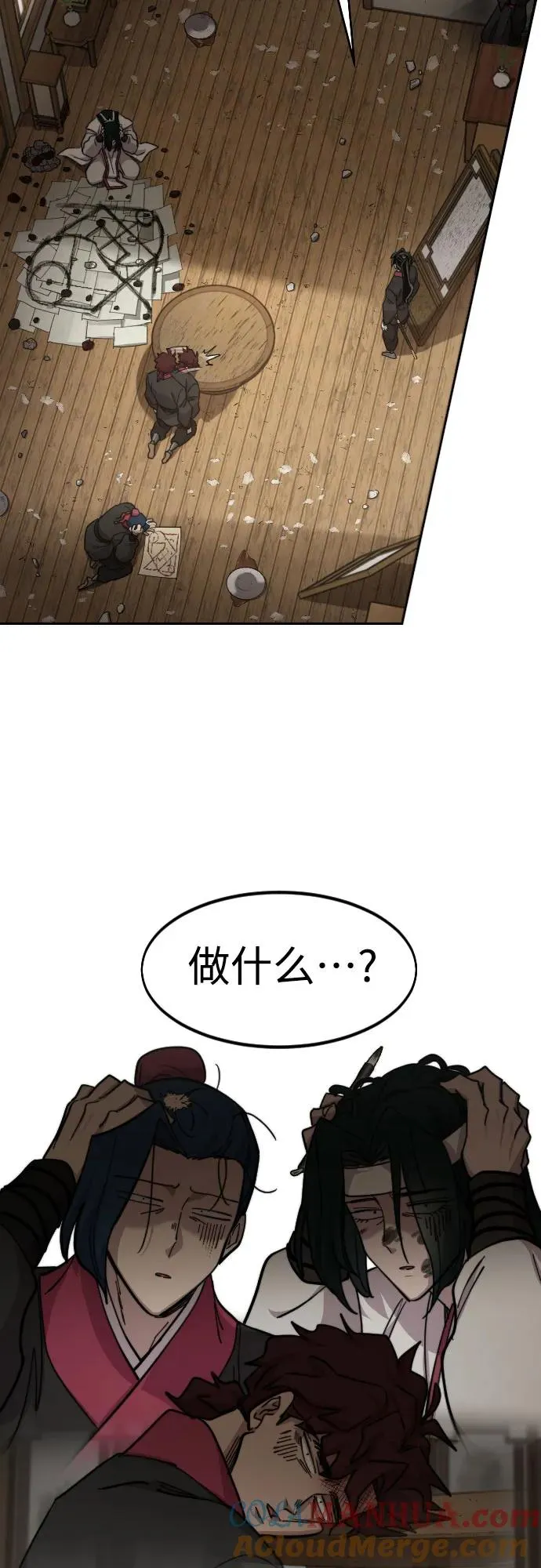 第85话 第58页