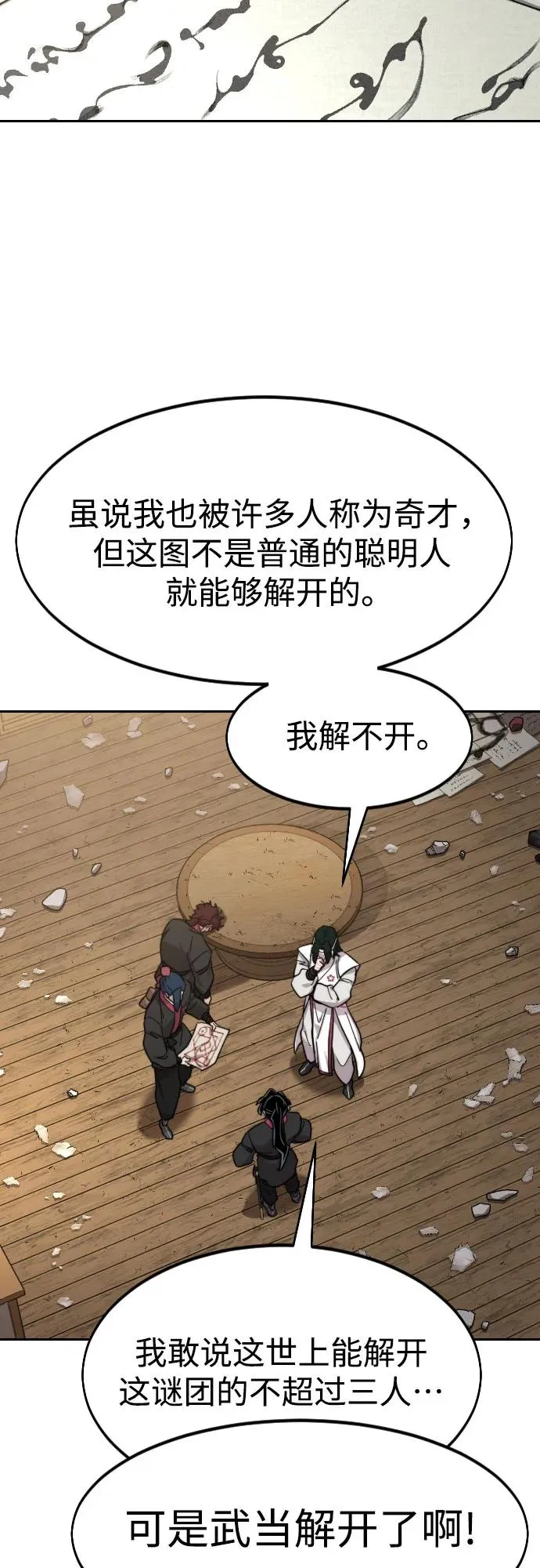 第85话 第60页