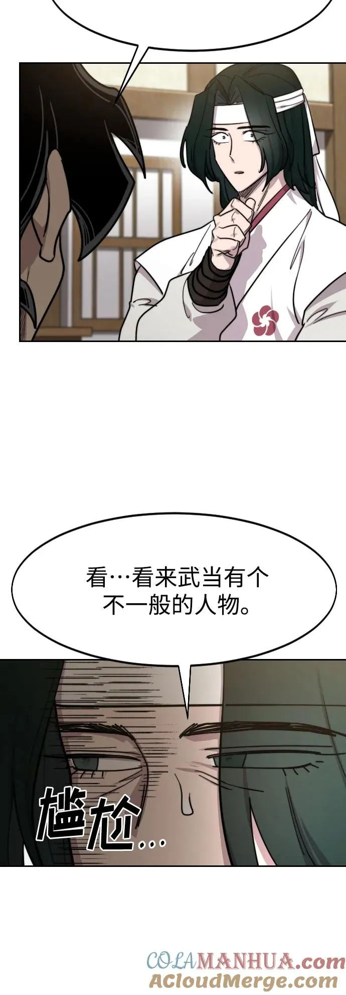 第85话 第61页