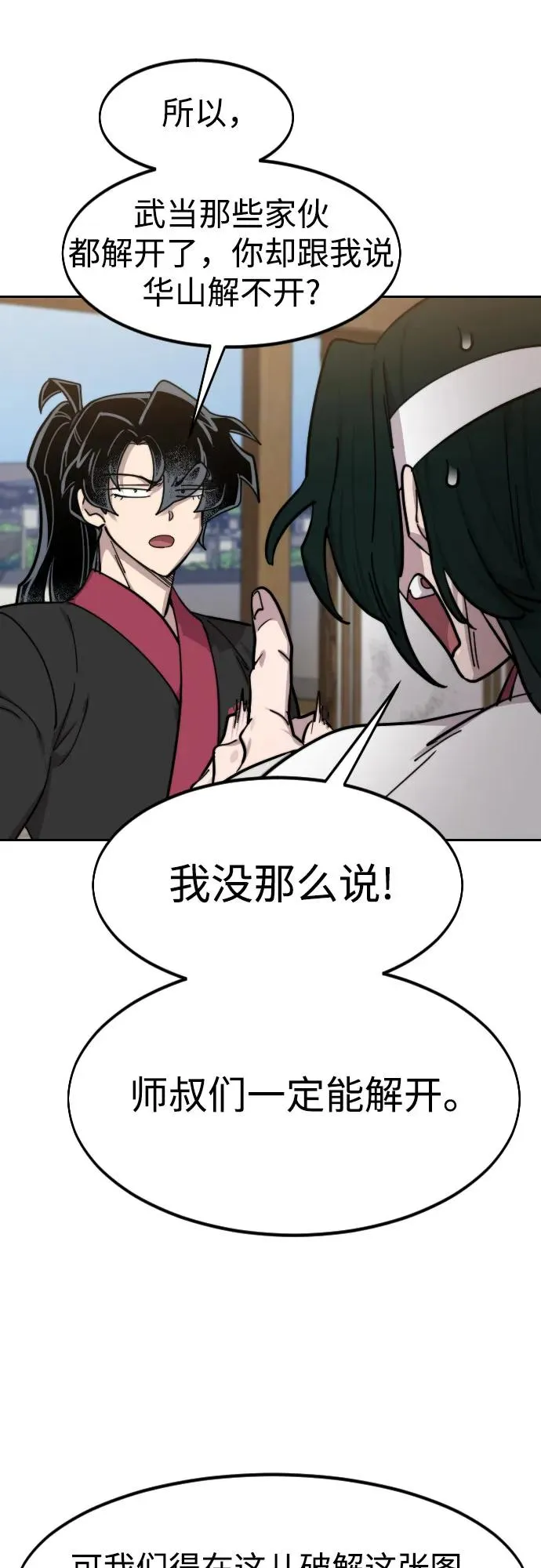第85话 第62页