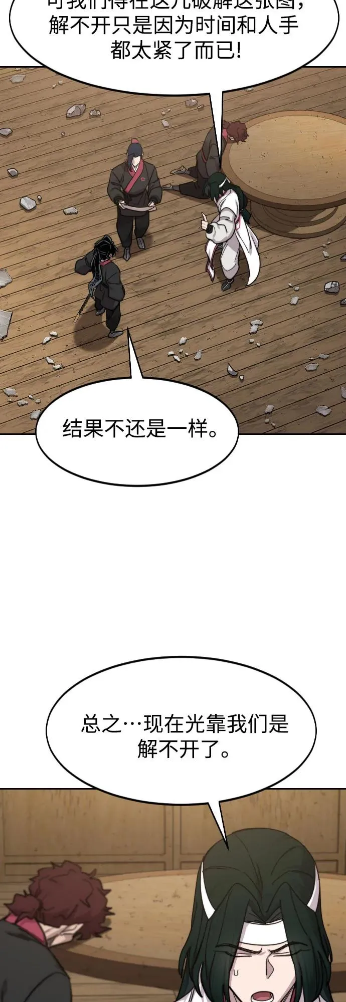 第85话 第63页
