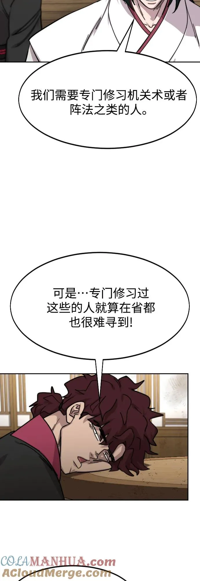 第85话 第64页