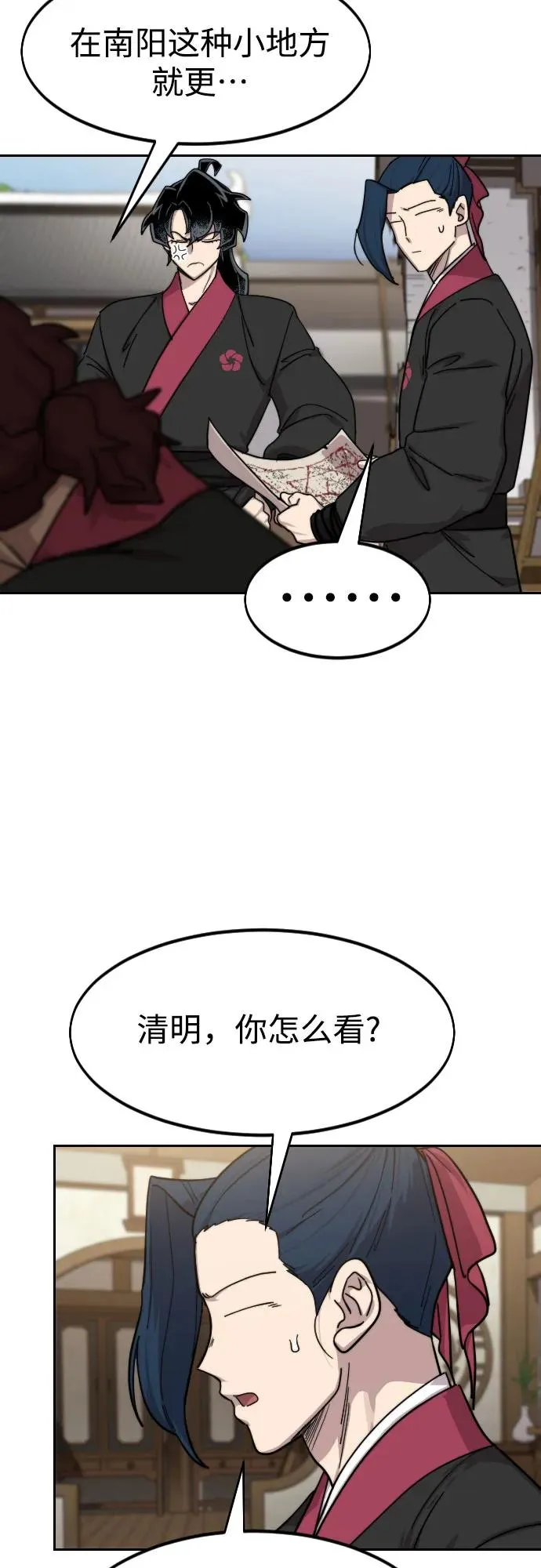 第85话 第65页
