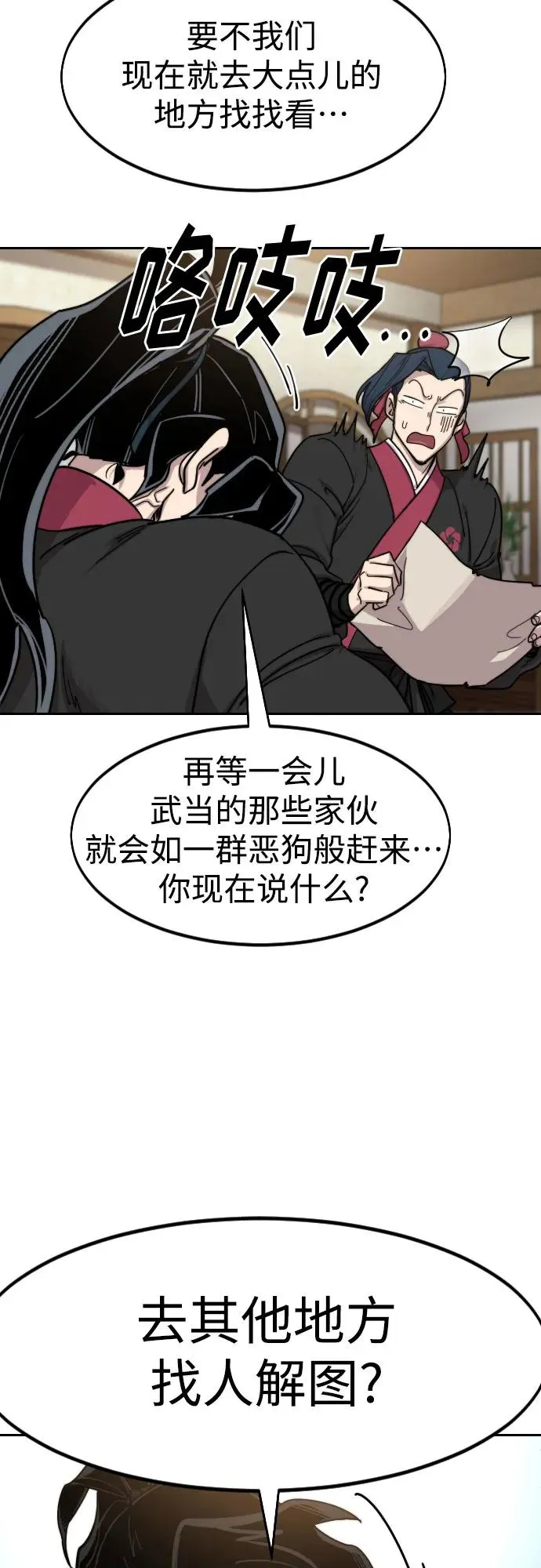 第85话 第66页