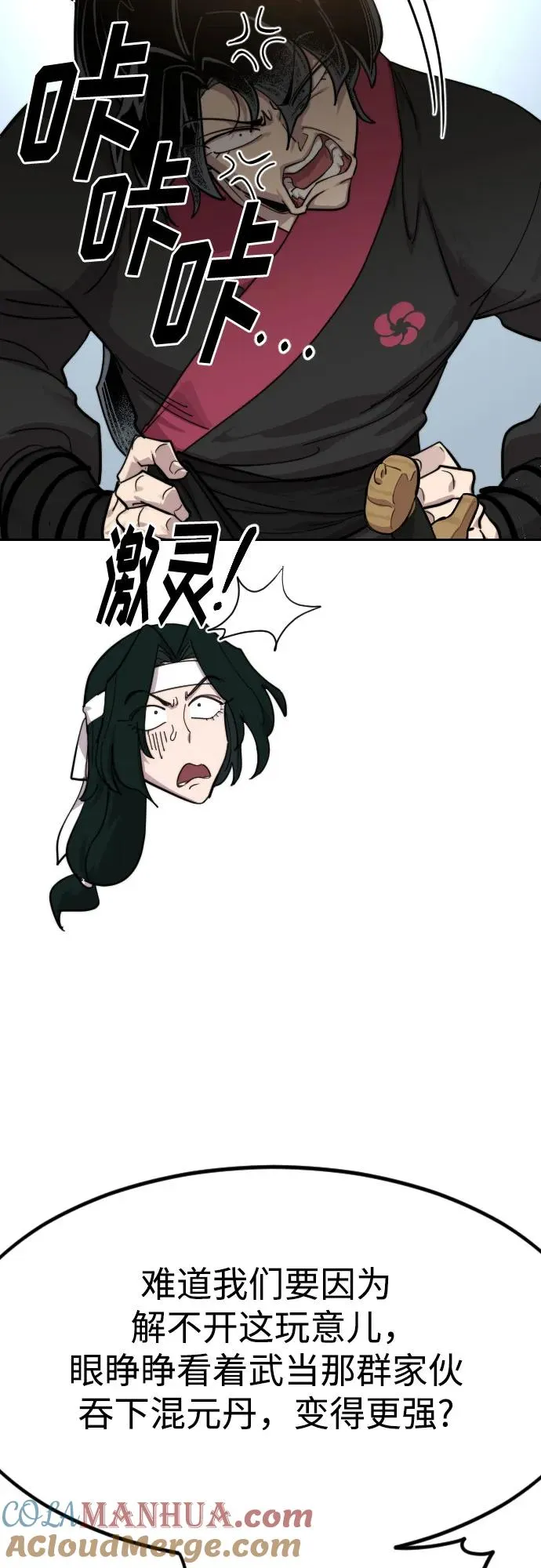 第85话 第67页