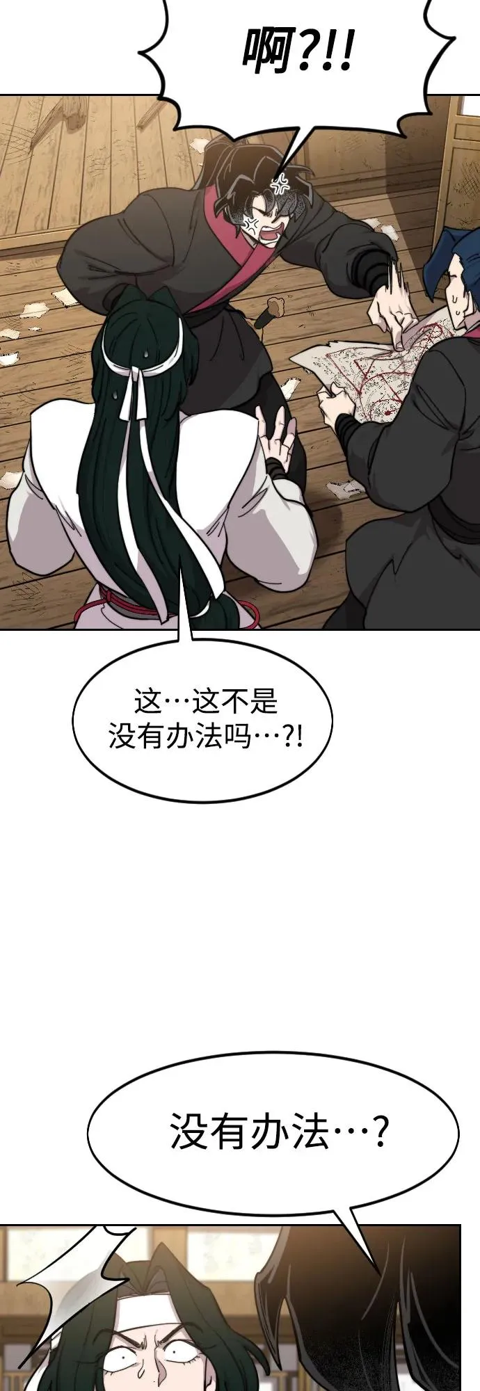 第85话 第68页