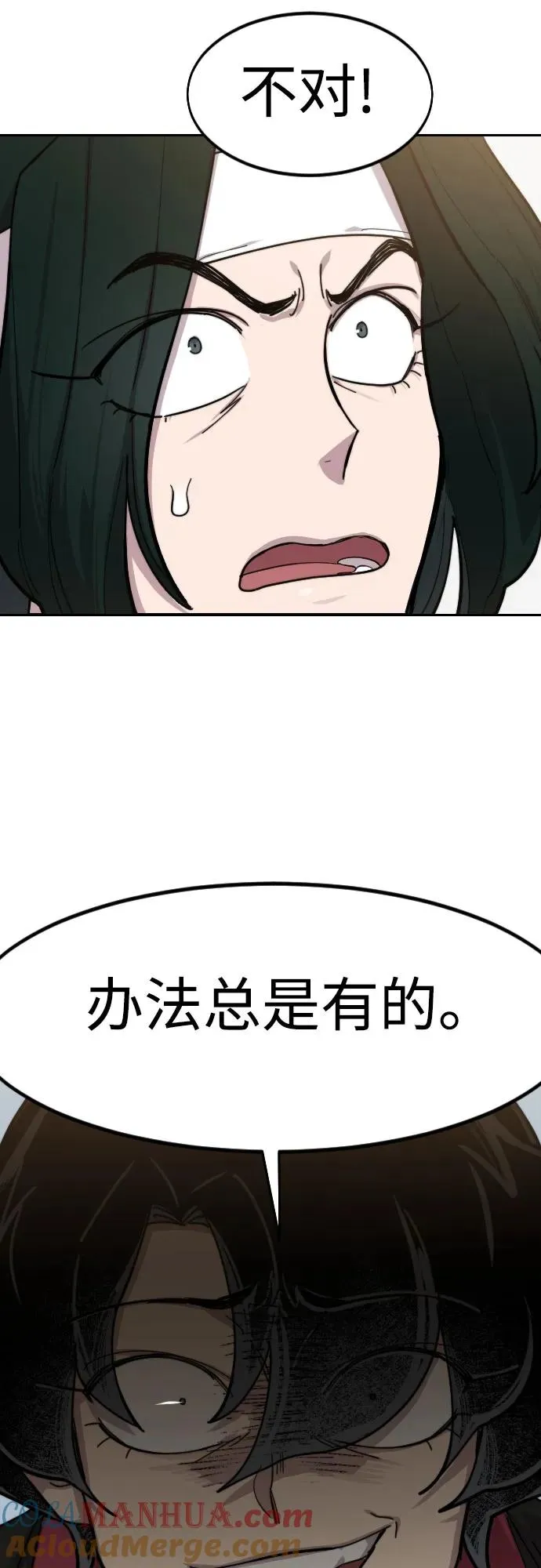 第85话 第70页